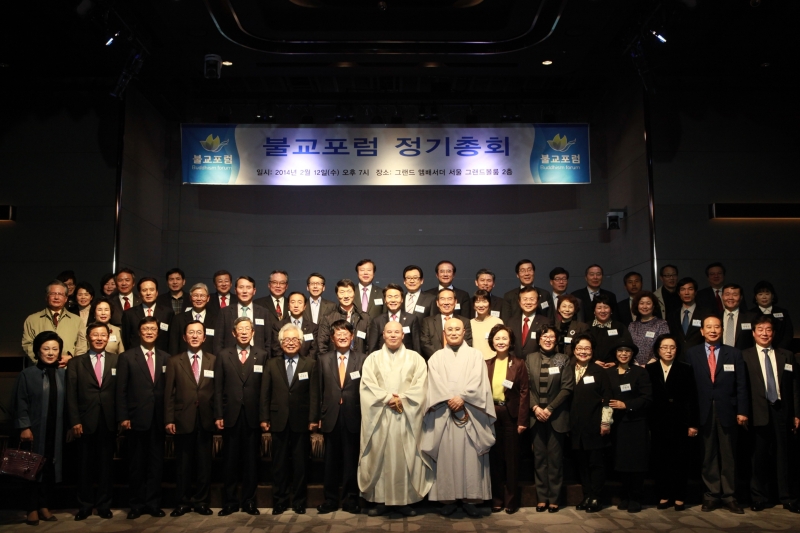 2014.02.12_불교포럼 총회 만찬
